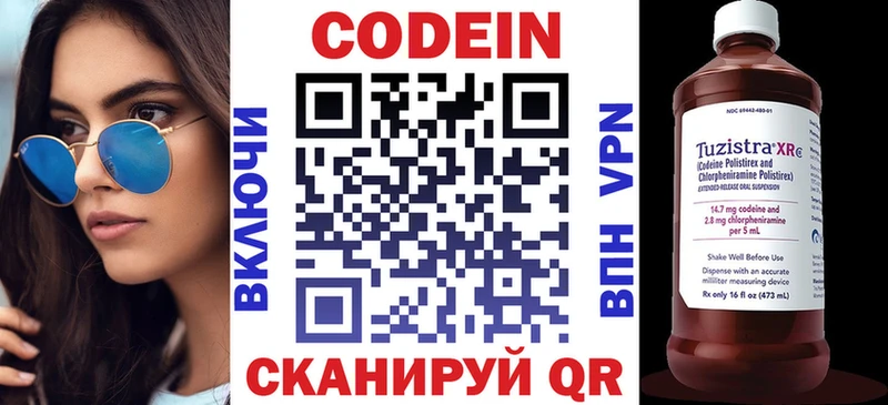 Кодеиновый сироп Lean Purple Drank  Камышин 