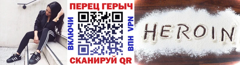 ГЕРОИН VHQ  Камышин 