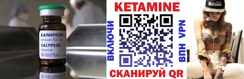 Кетамин VHQ  купить   Камышин 