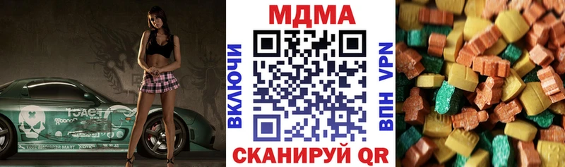 MDMA Molly сколько стоит Камышин