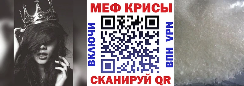Меф mephedrone Камышин